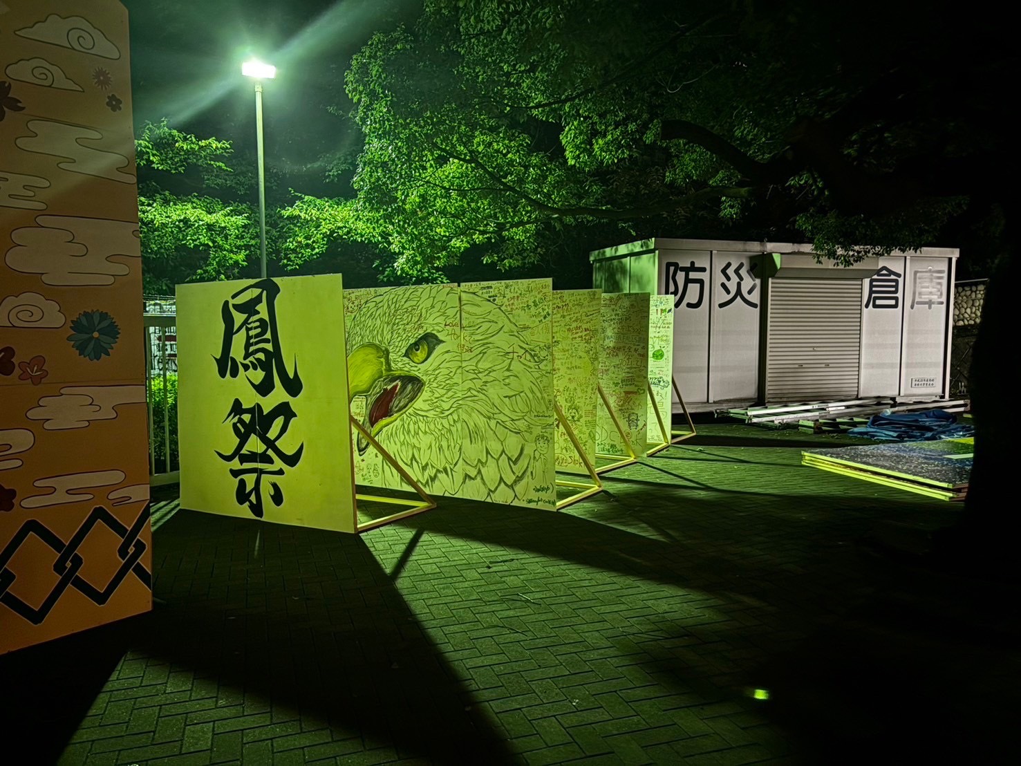 鳳祭イメージ画像