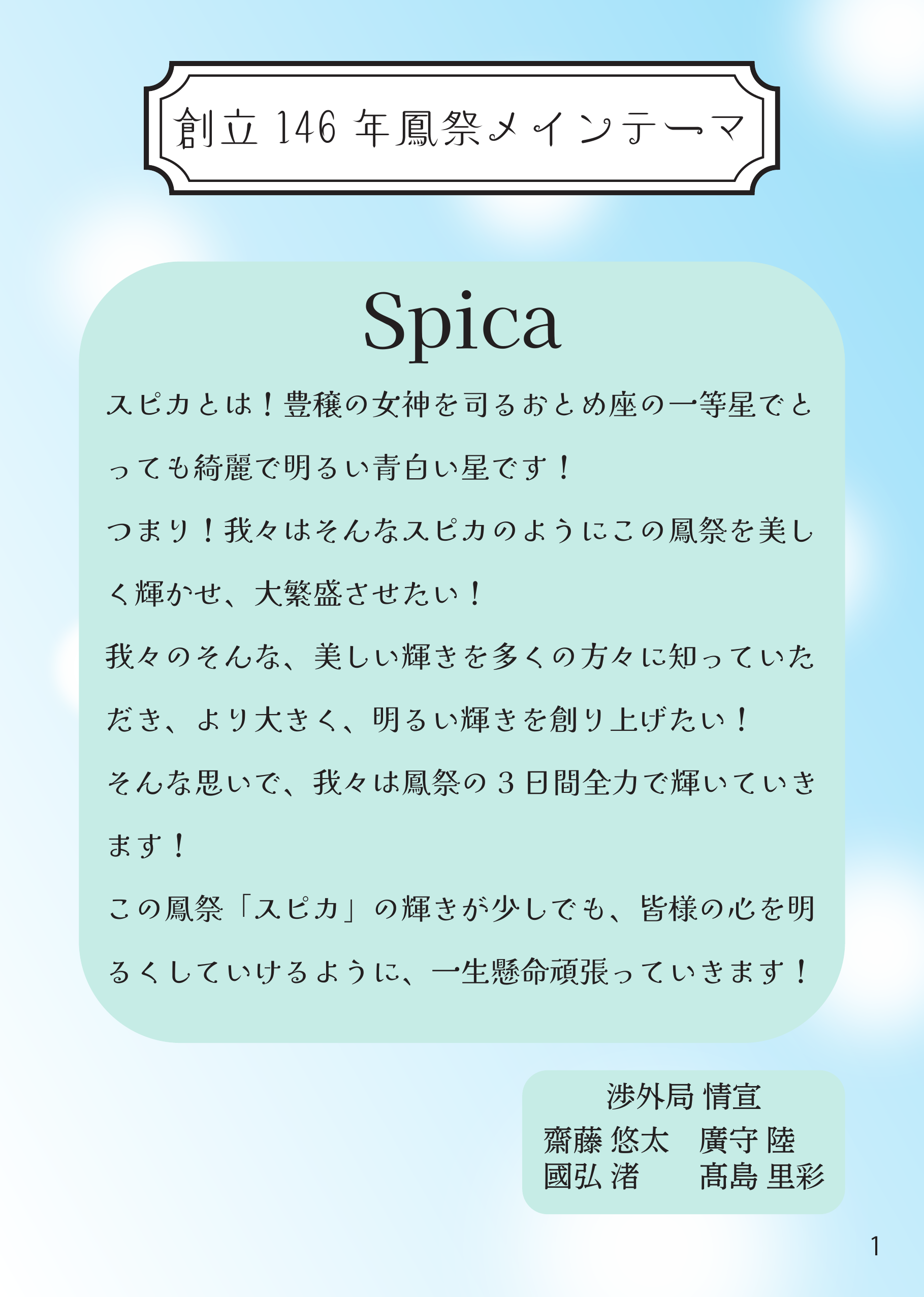 パンフレット 3ページ目