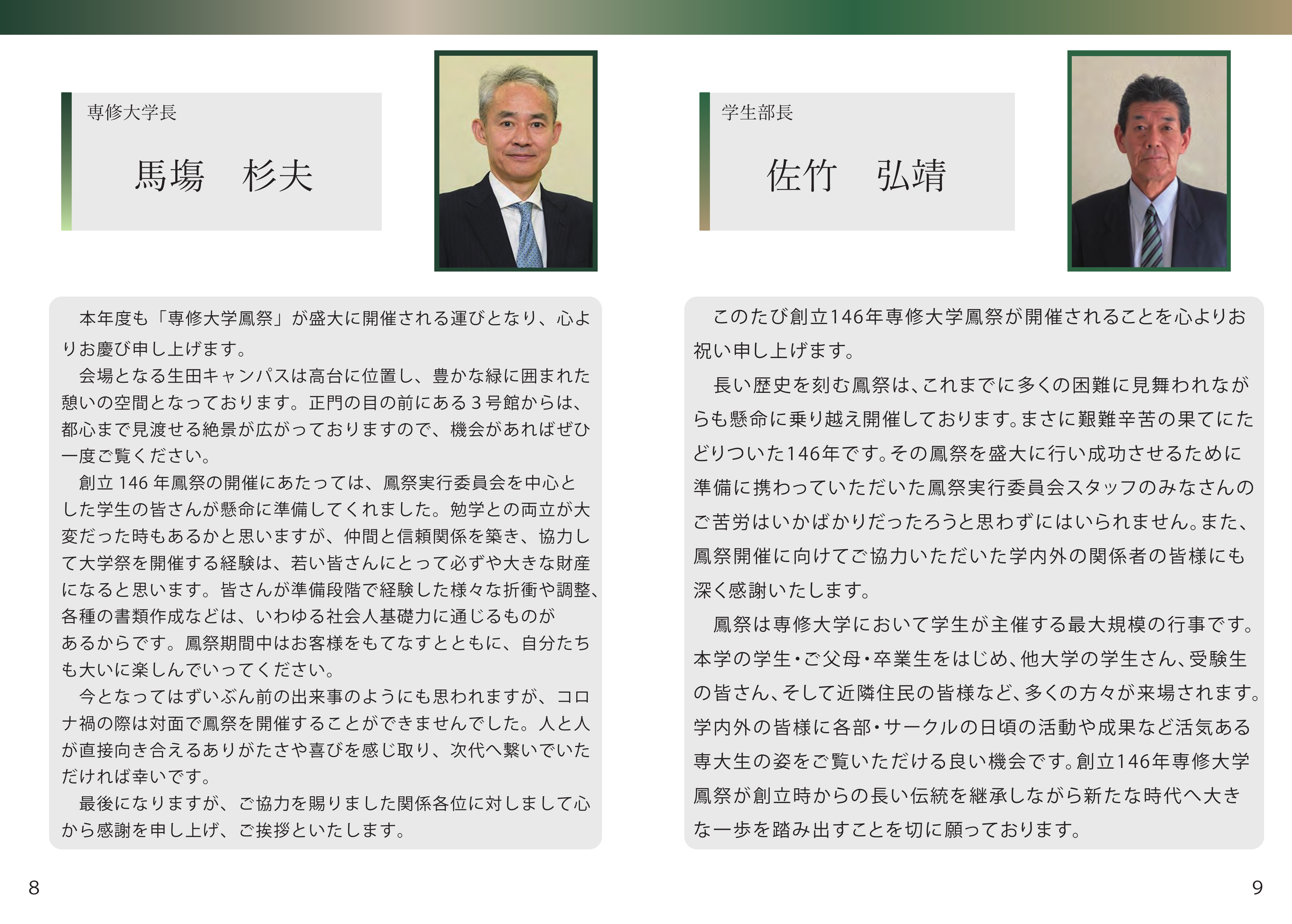 パンフレット 7ページ目