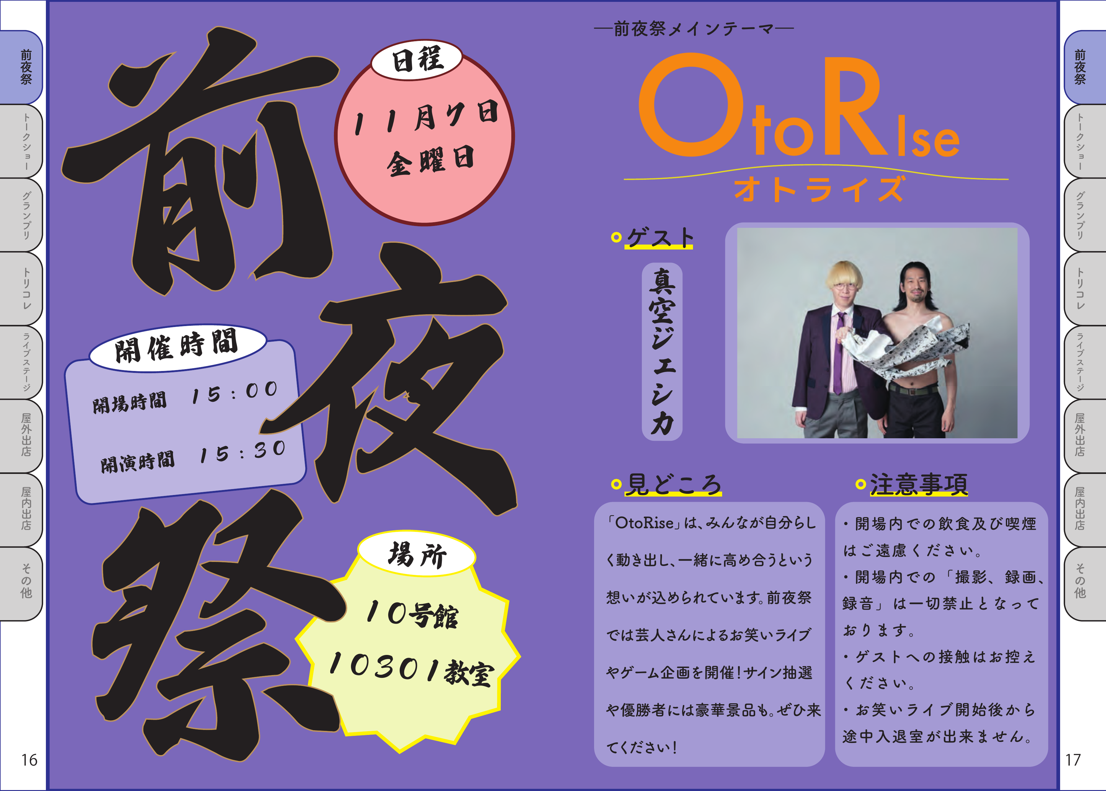 パンフレット 11ページ目