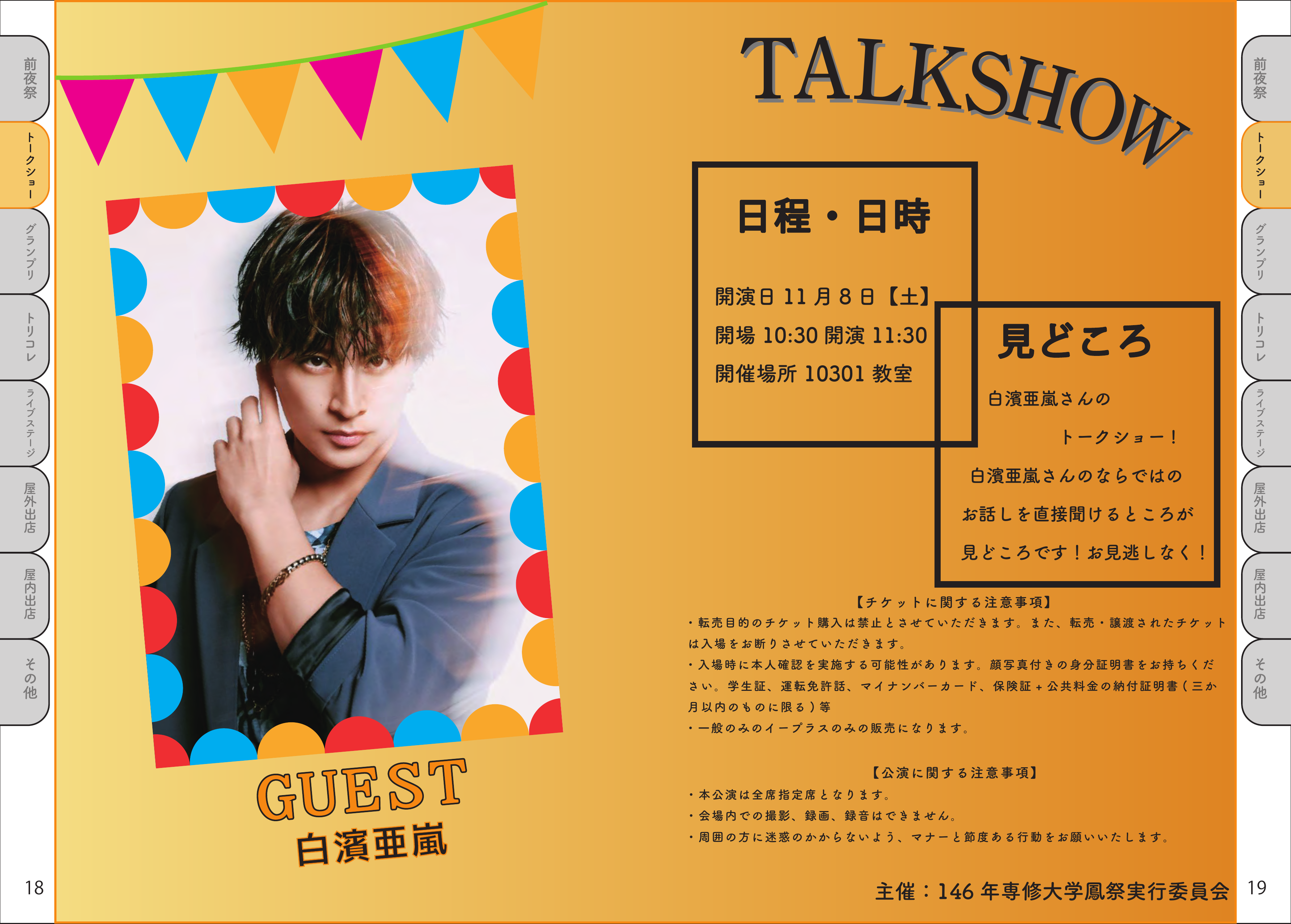 パンフレット 12ページ目