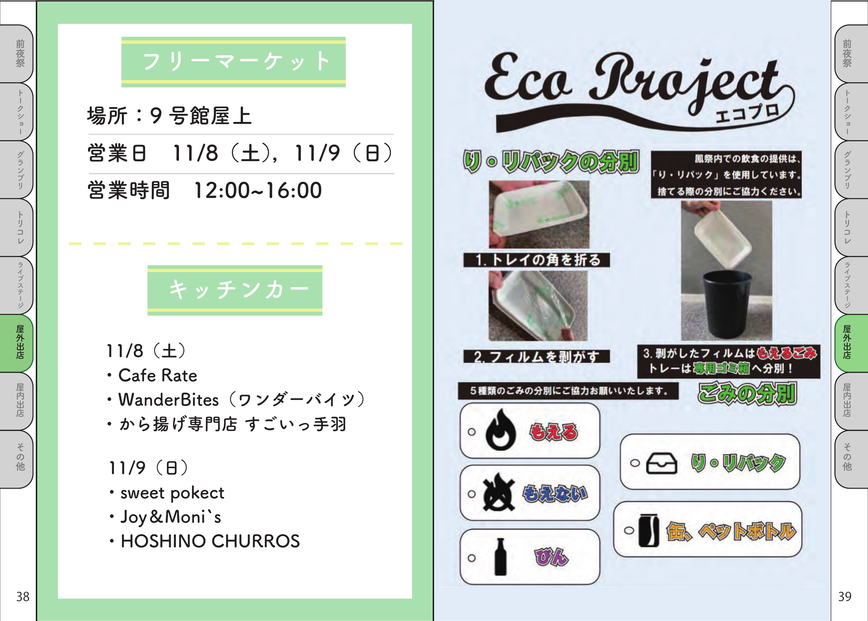 パンフレット 22ページ目