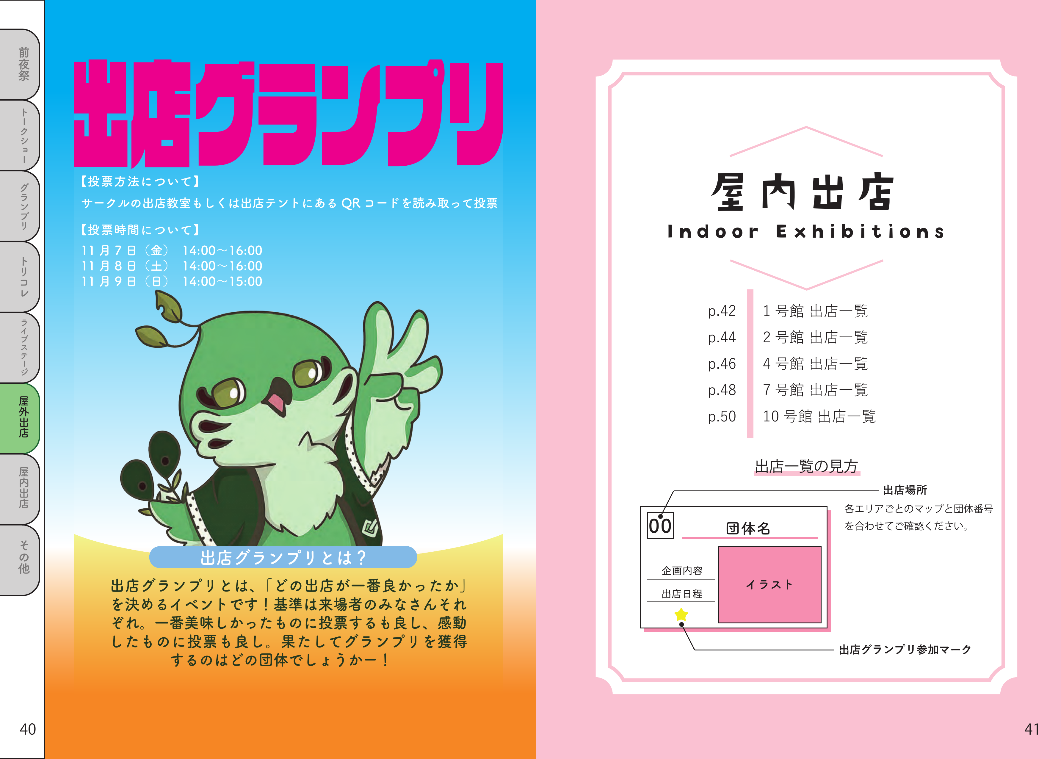 パンフレット 23ページ目