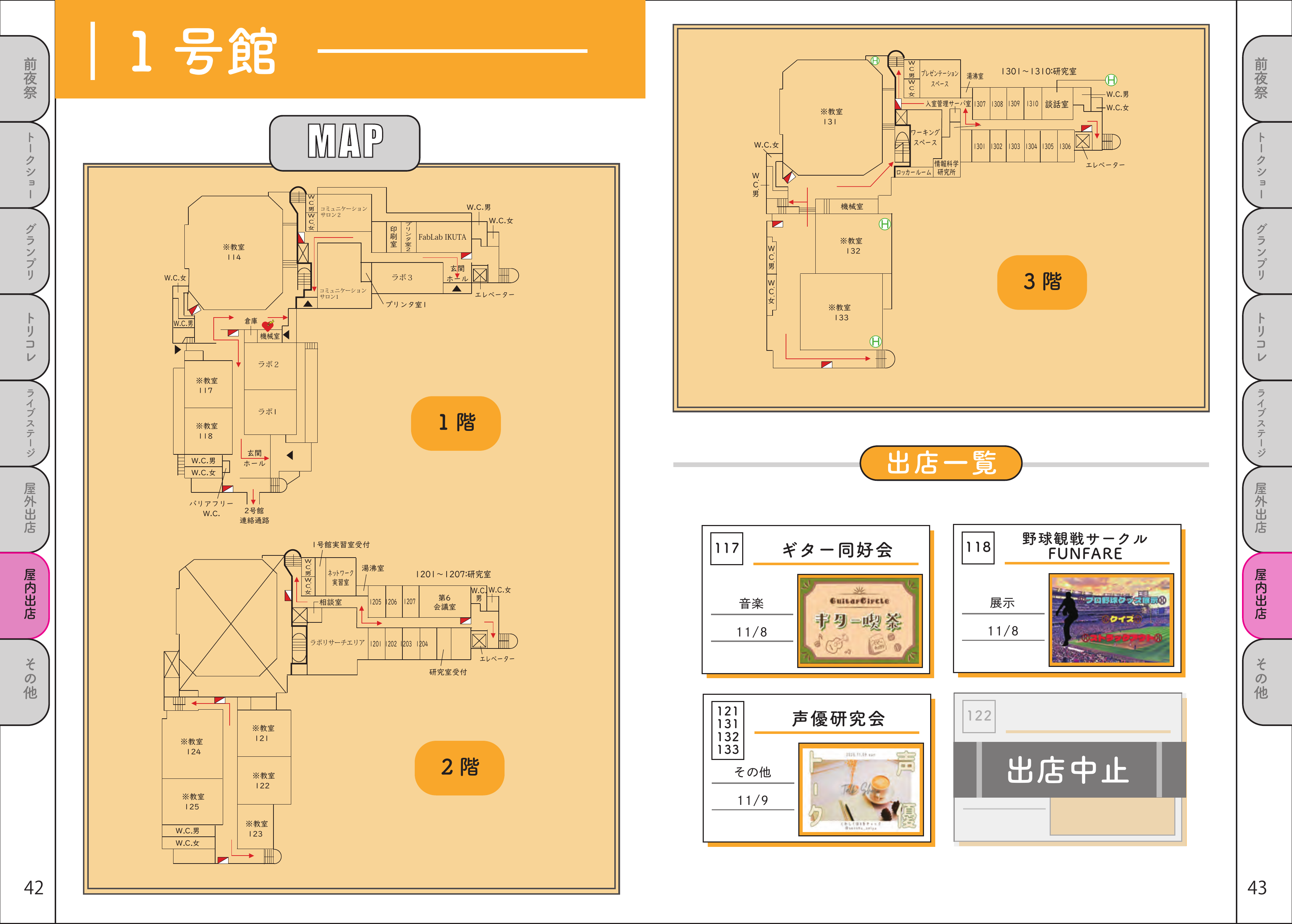パンフレット 24ページ目