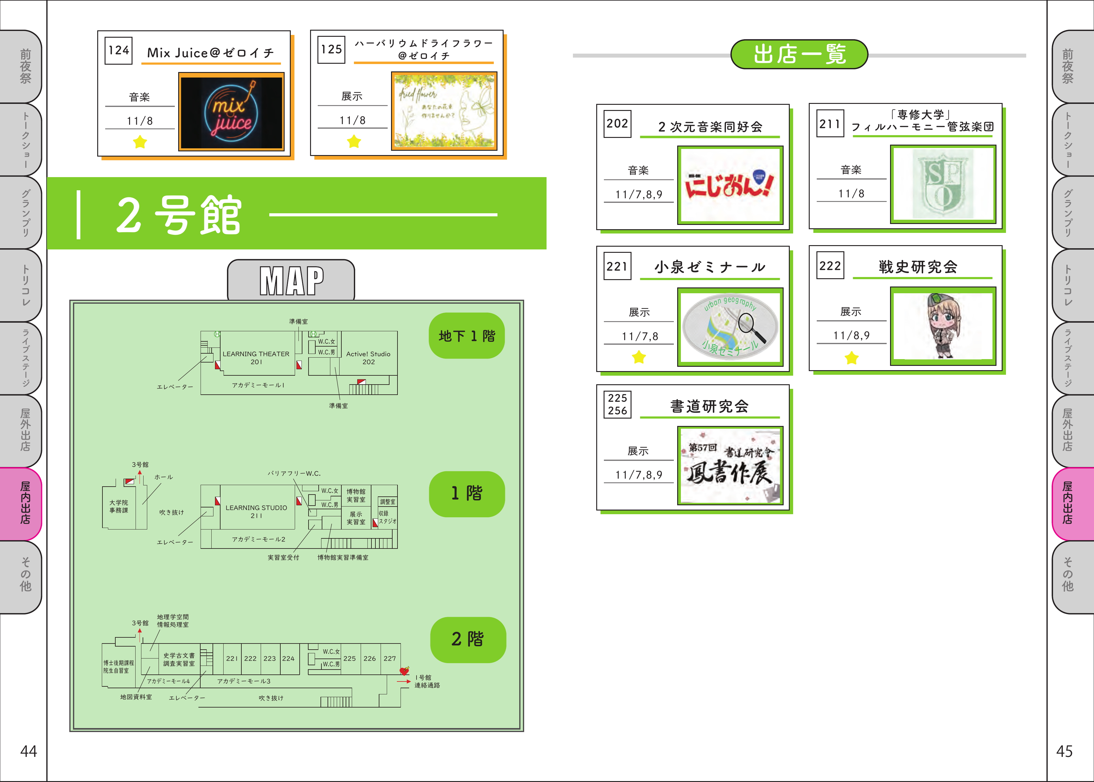 パンフレット 25ページ目