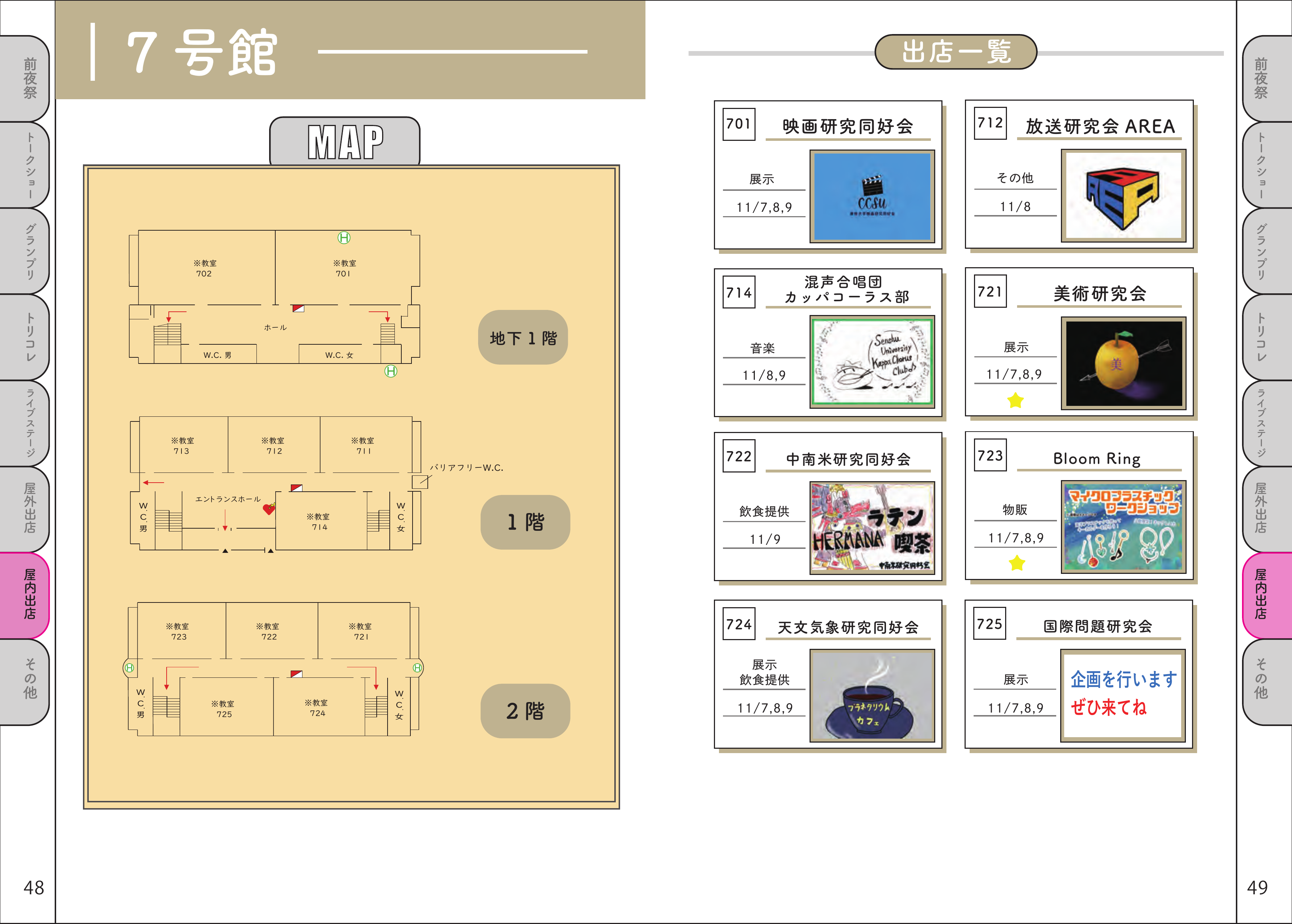パンフレット 27ページ目