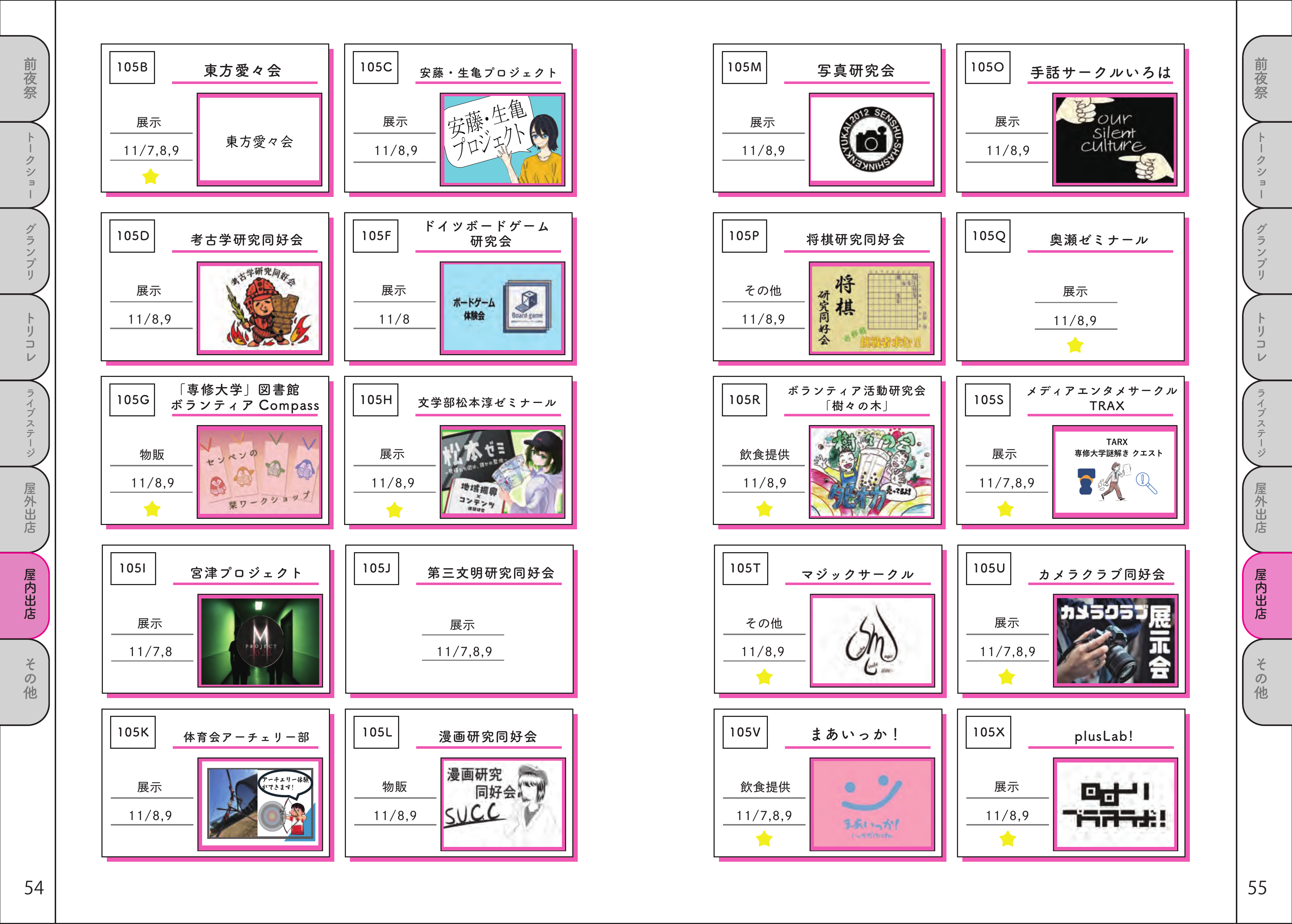 パンフレット 30ページ目