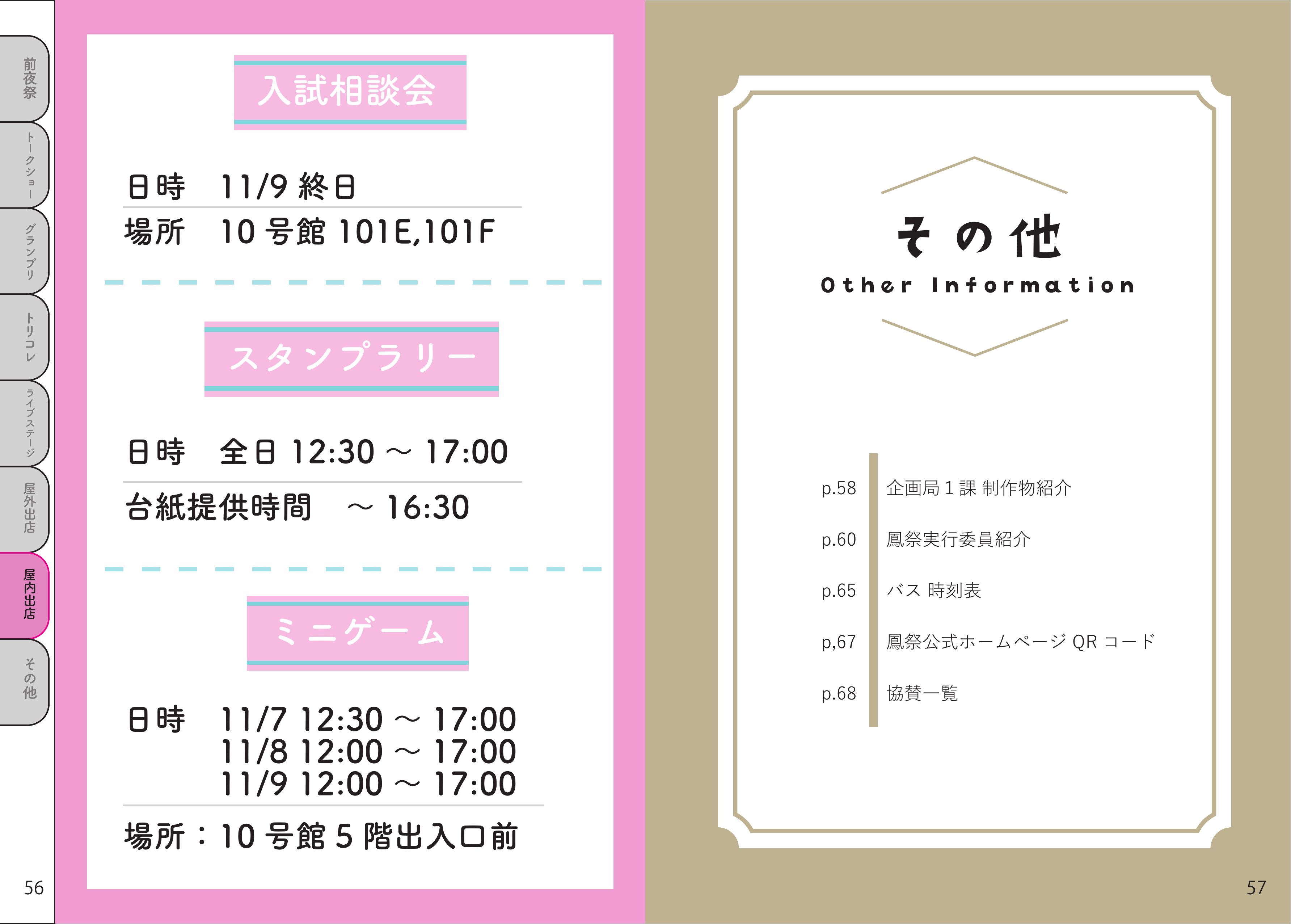 パンフレット 31ページ目