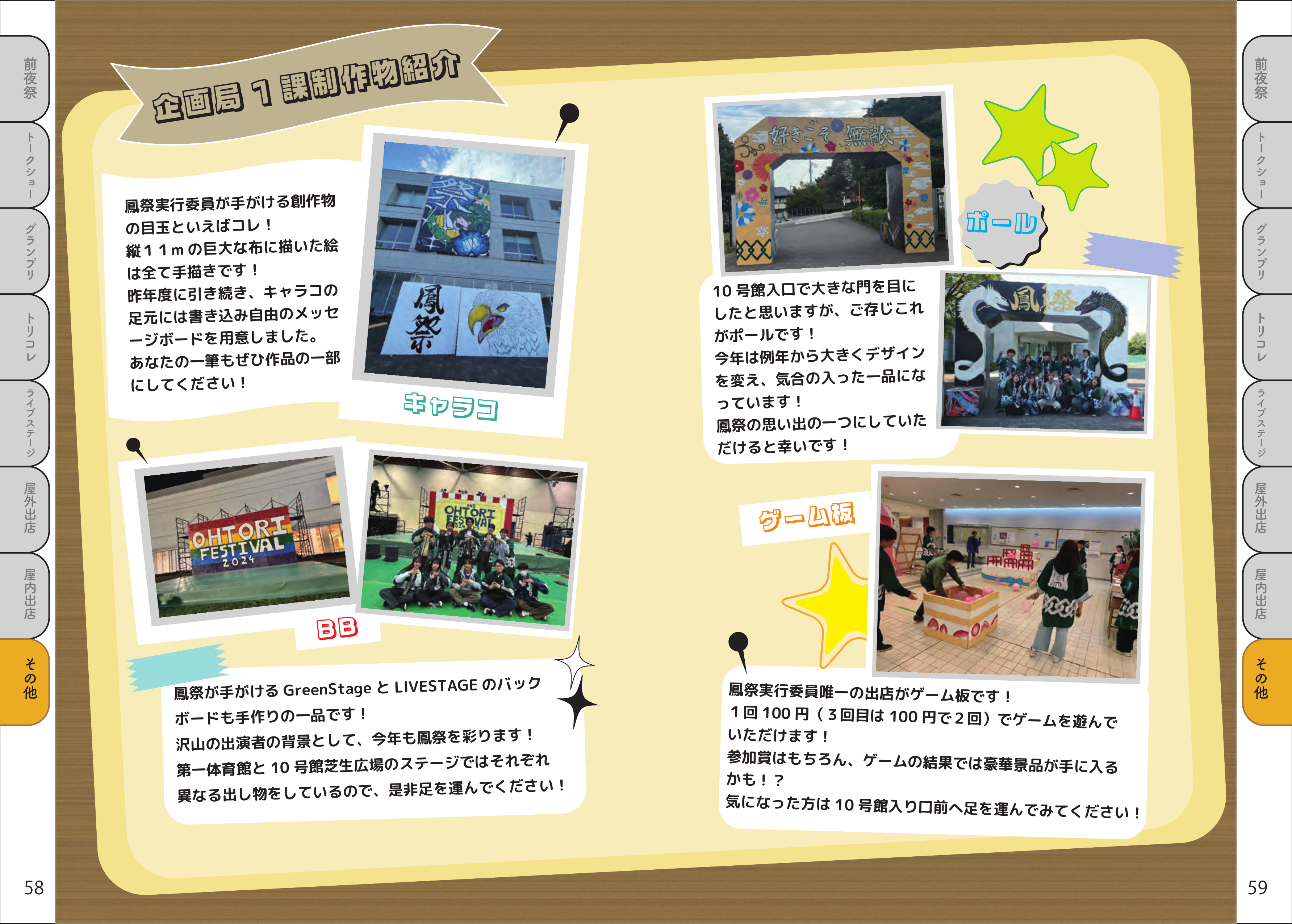 パンフレット 32ページ目