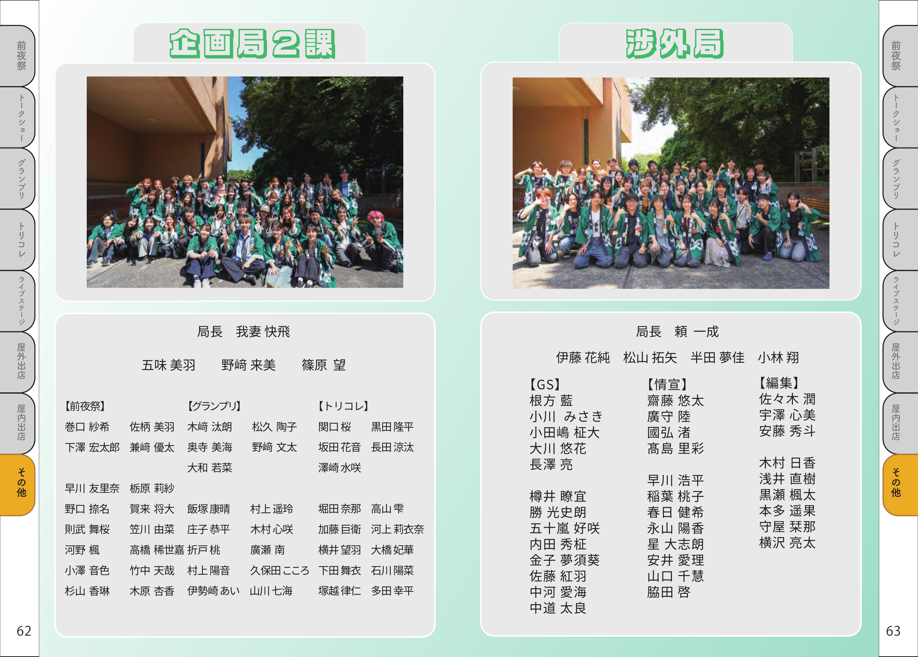 パンフレット 34ページ目