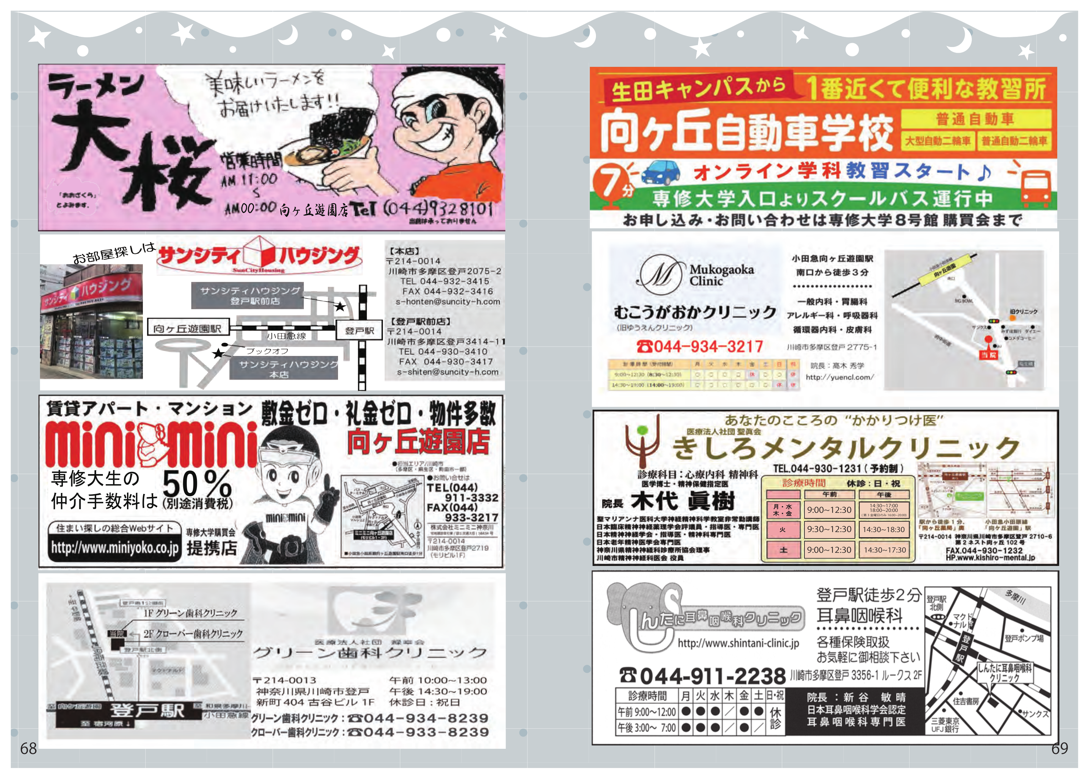 パンフレット 37ページ目