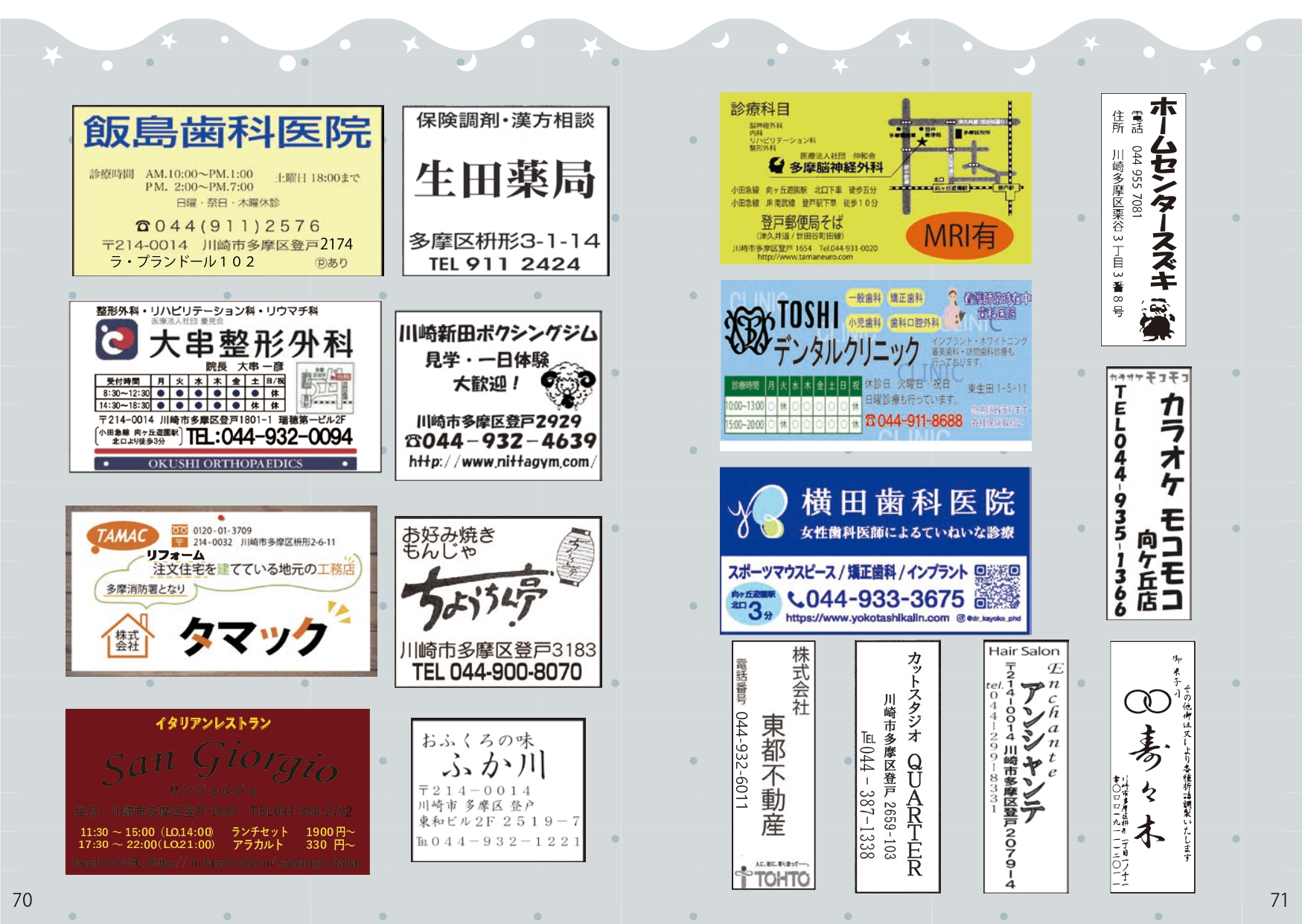 パンフレット 38ページ目