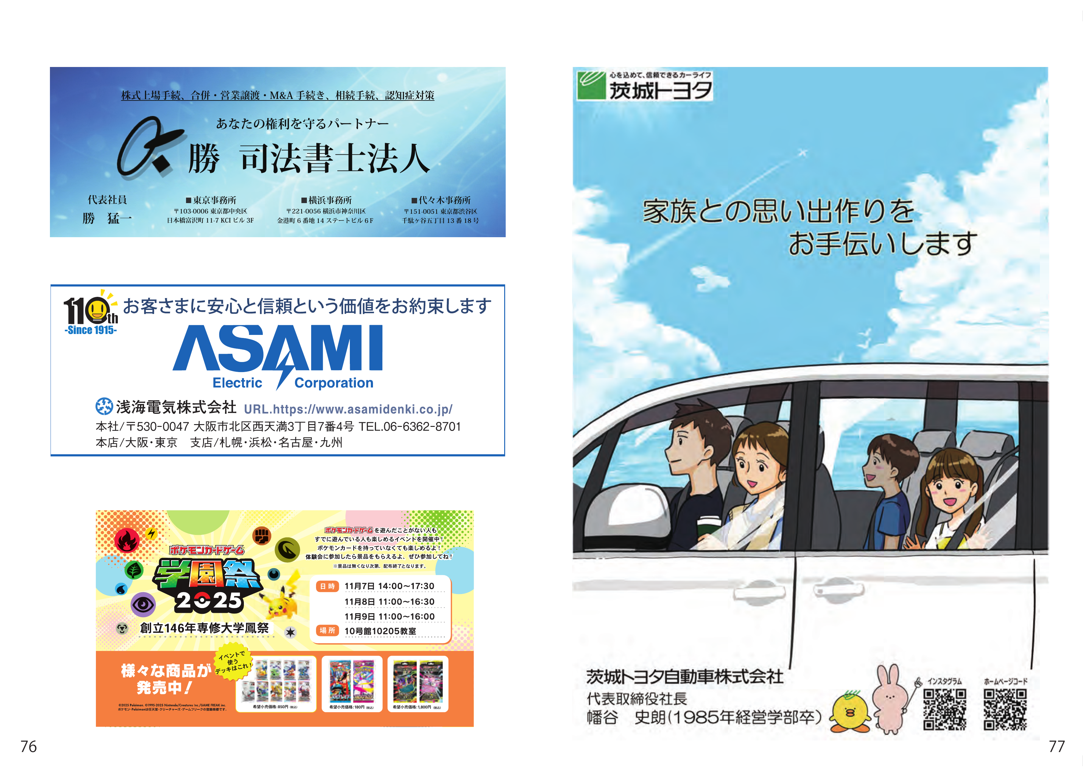 パンフレット 41ページ目