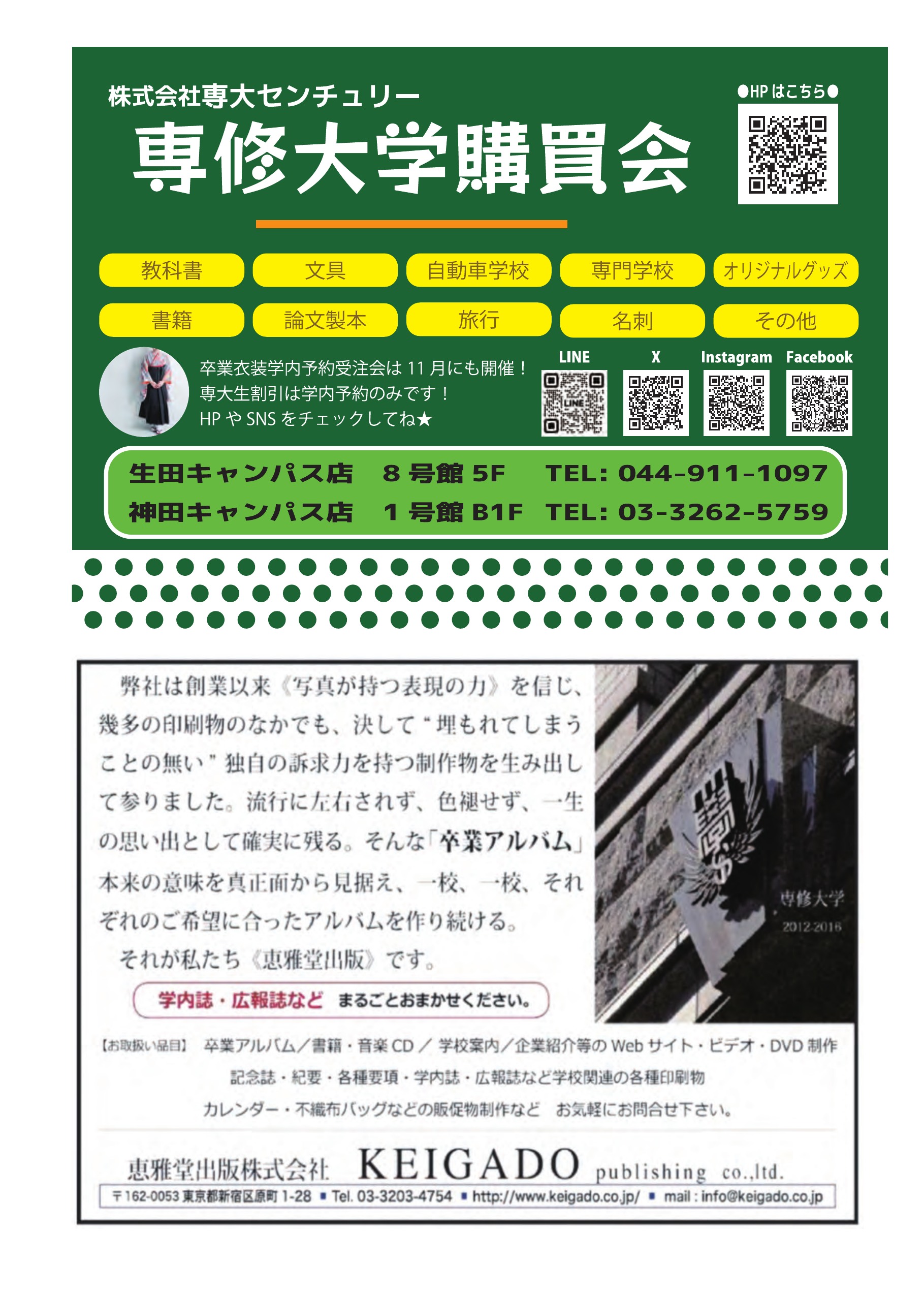 パンフレット 47ページ目